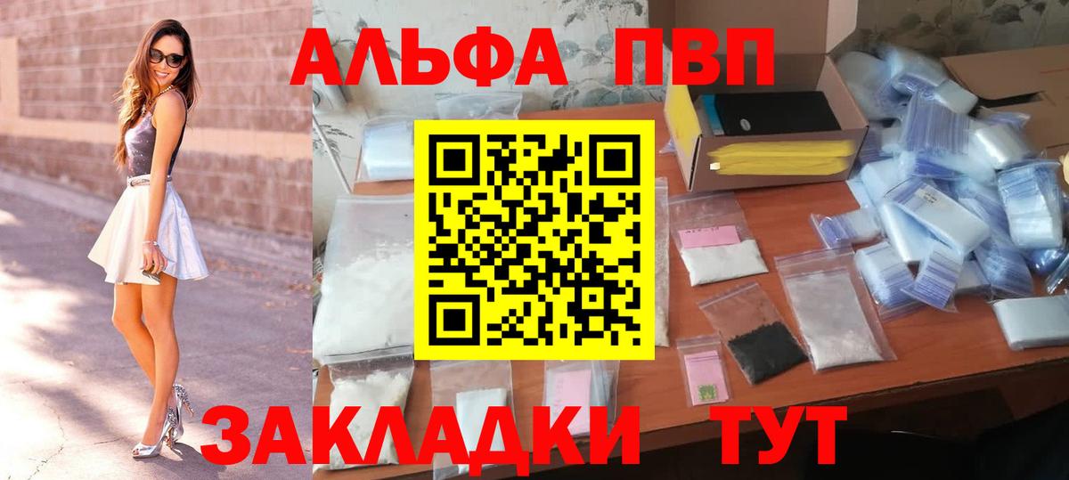 Alpha-PVP СК Лесной