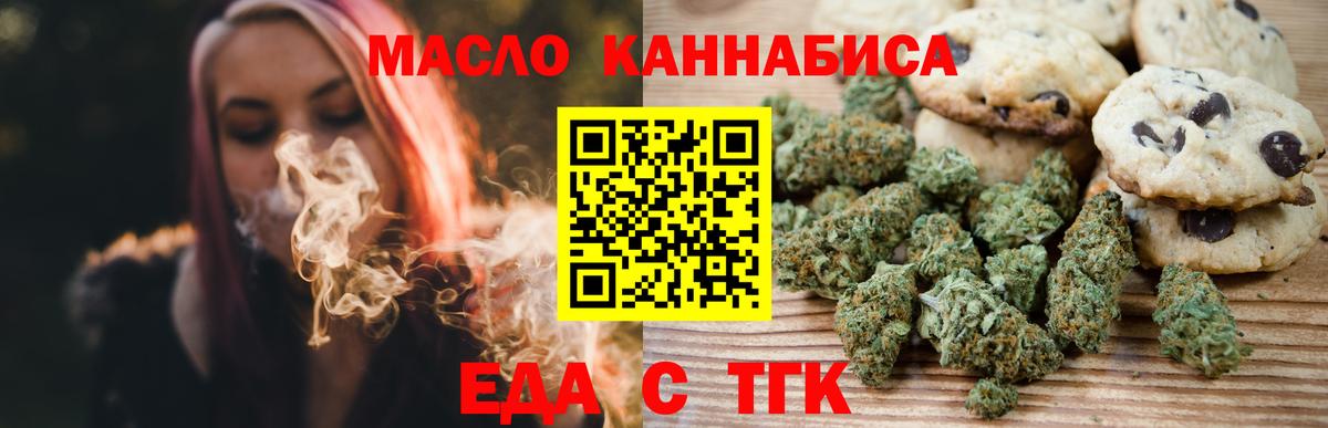 Лесной  Еда ТГК марихуана  Вход с VPN 