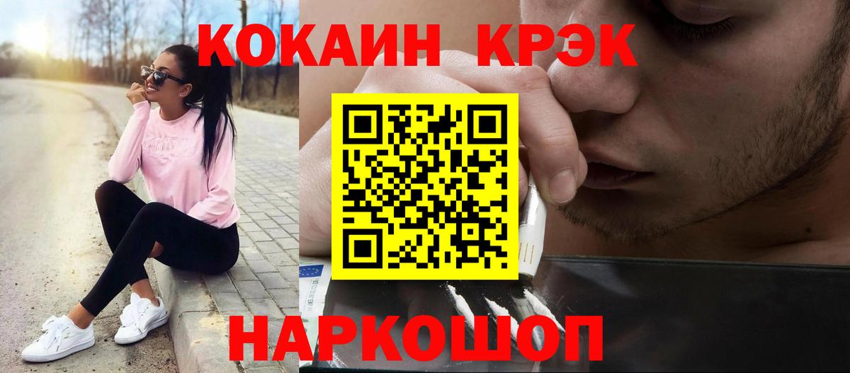 Кокаин 99%  Вход с VPN  КОКАИН  Лесной  КОКАИН 99% 