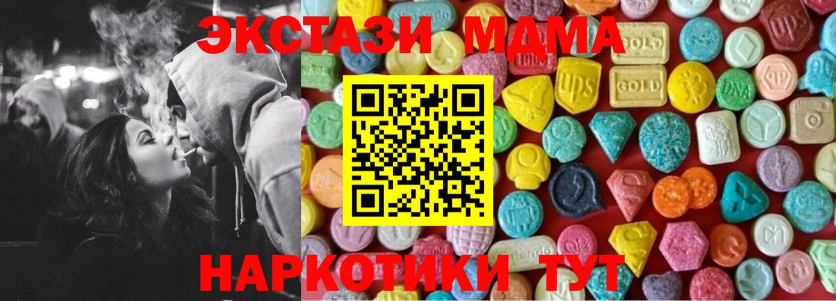 ЭКСТАЗИ Дубай  Ecstasy VHQ  Вход с VPN  ЭКСТАЗИ  Лесной 