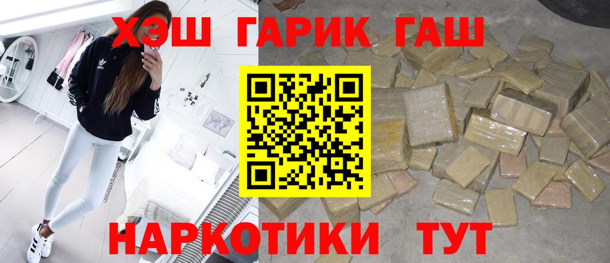 ГАШ  ГАШИШ 40% ТГК  Вход с VPN  где можно купить   Лесной  ГАШ VHQ 