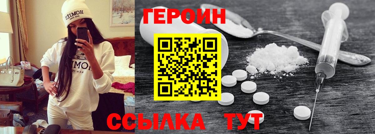 Лесной  Героин герыч  Вход с VPN 
