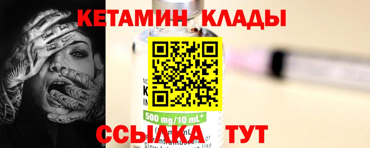 КЕТАМИН VHQ  Вход с VPN  Лесной  Кетамин ketamine 