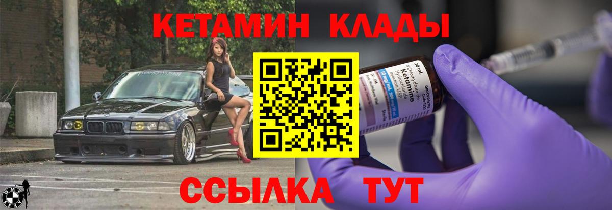 КЕТАМИН VHQ Лесной