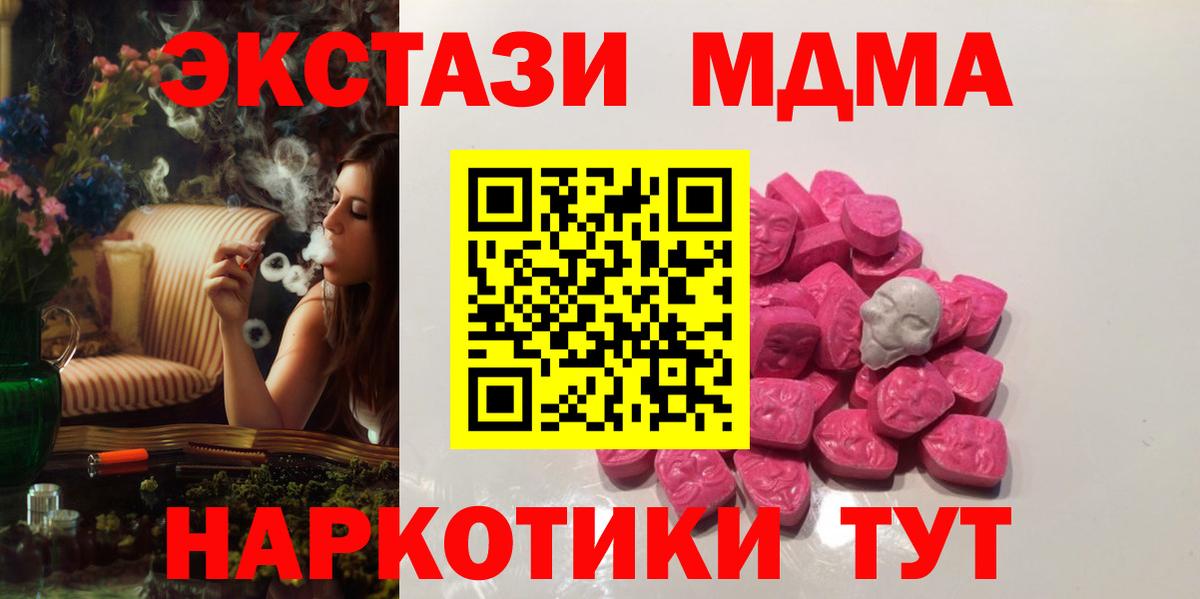 МДМА Molly Лесной