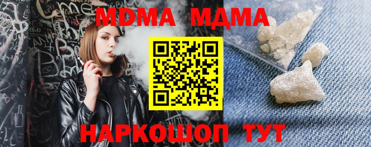 МДМА молли  MDMA  Лесной  Вход с VPN 