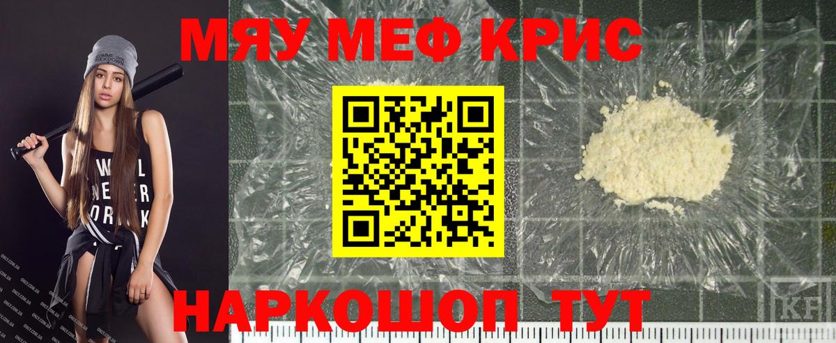 МЕФ мука Лесной
