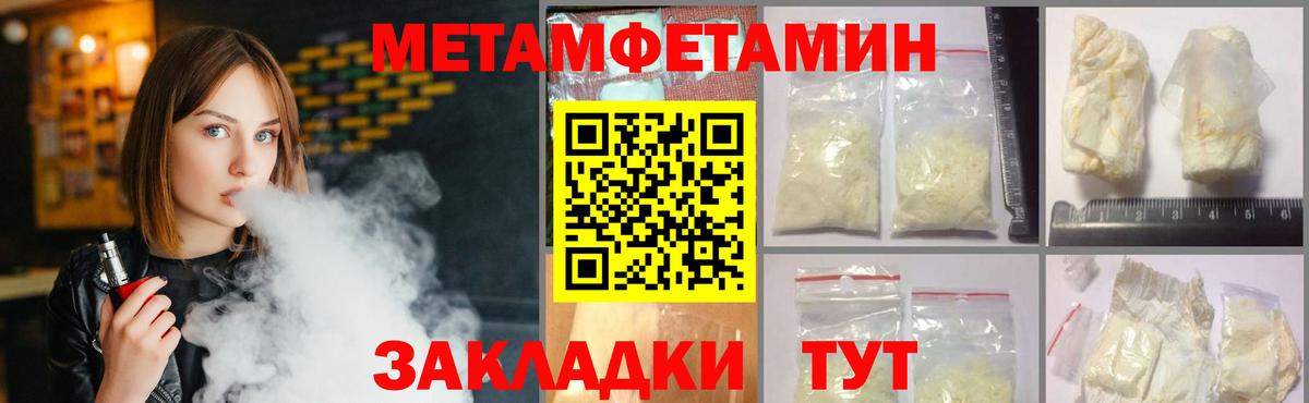 МЕТАМФЕТАМИН Methamphetamine Лесной