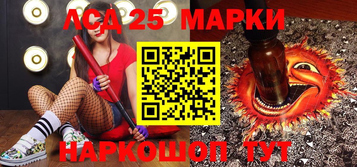 Марки N-bome 1500мкг Лесной