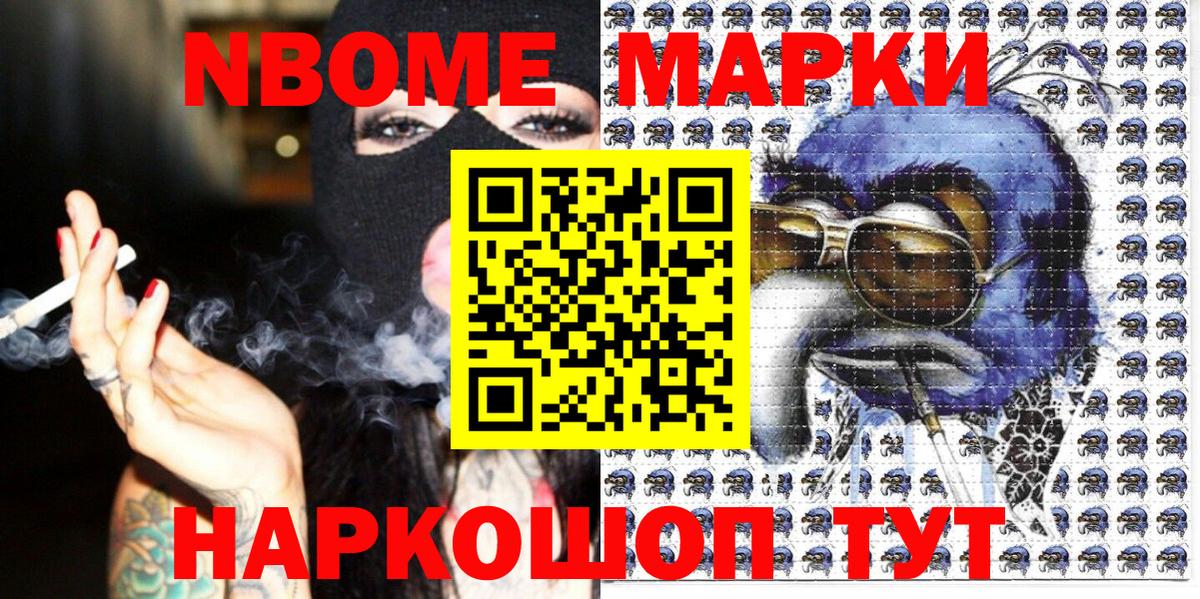 Марки 25I-NBOMe 1,5мг  Марки N-bome  Вход с VPN  Лесной  Марки 25I-NBOMe 1,5мг 